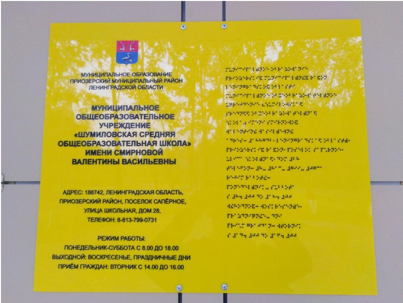 Доступная среда.